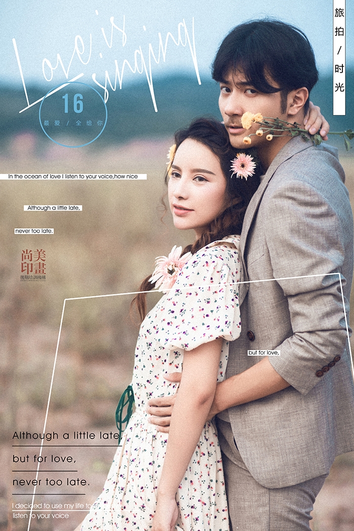 金寨样片 婚纱照