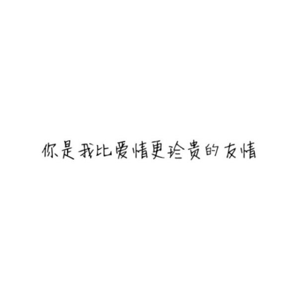 我把整个世界都给了你，最终我毁