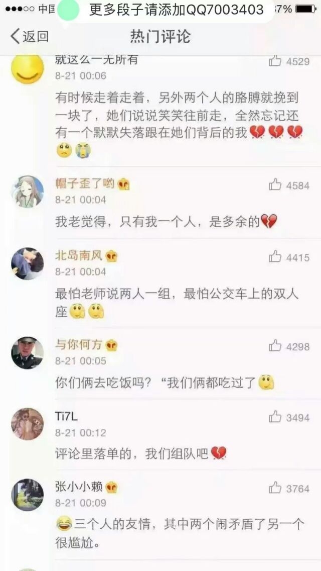 97姜尹  三个人的友谊