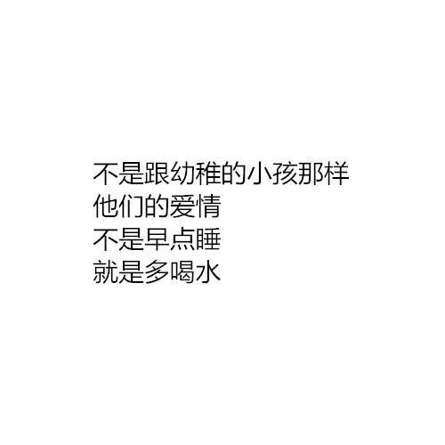 大概这就是我喜欢成熟男生的原因吧