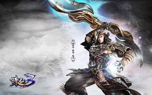 《诛仙3》游戏高清壁纸下载 第一辑