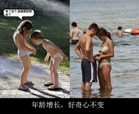 爆笑恶搞图：男人与女人的年龄不同,好奇心永远相同