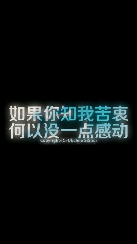 我想带着你，不离不弃