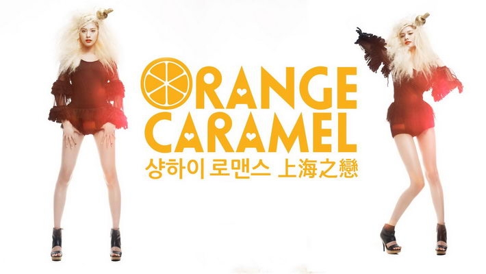 女子组合Orange Caramel壁纸