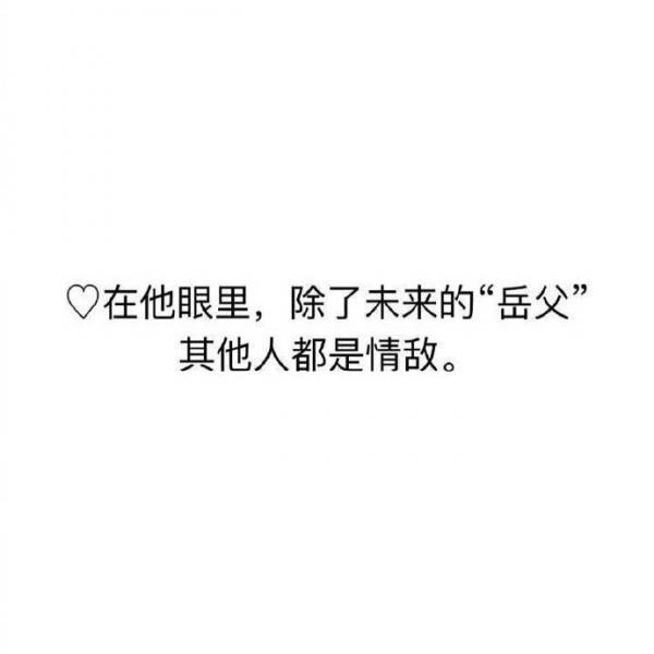 不为你难过 我尽力而为