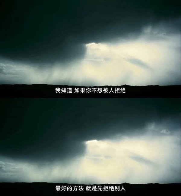 别用自己善良的一面告诉自己他很爱你、
