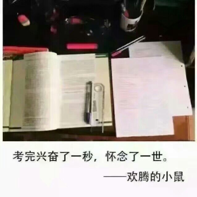 给还有十几天就高考的你