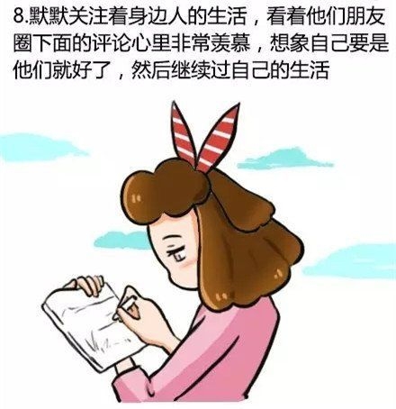 女孩不自信