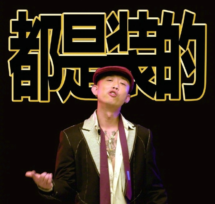中国有嘻哈的各位rapper拍摄一组照片