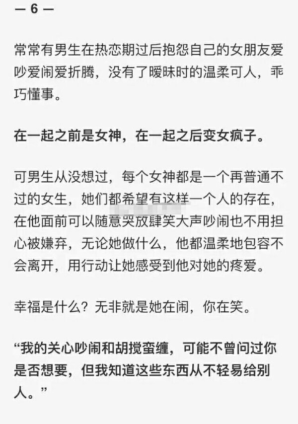 幸福就是她在闹，你在笑