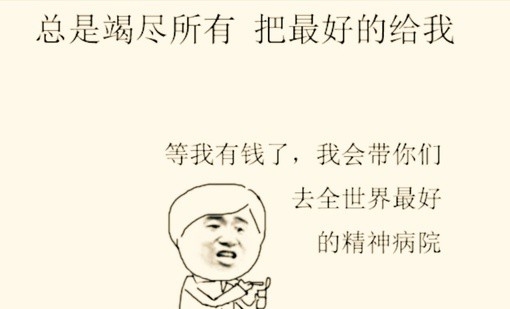 聊天不斗图，犹如大老粗