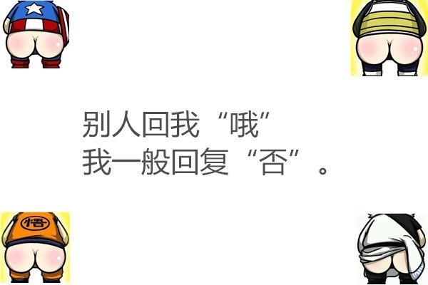 我爱他吞吞吐吐，她爱我一脸懵逼
