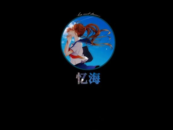 属于你的青春代名词、