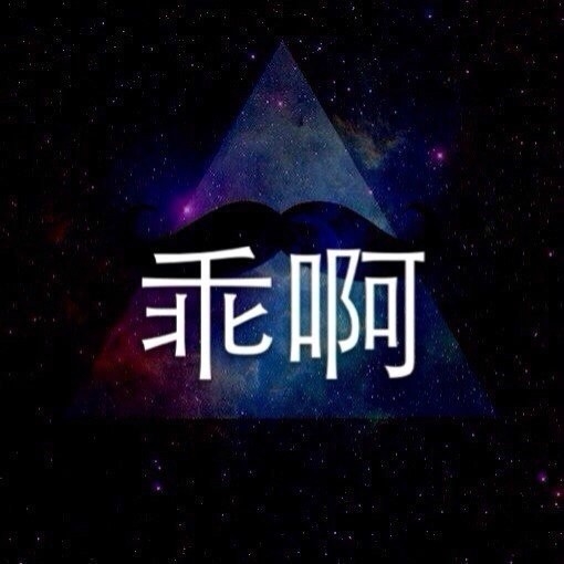 聊天时 你喜欢看到哪一句