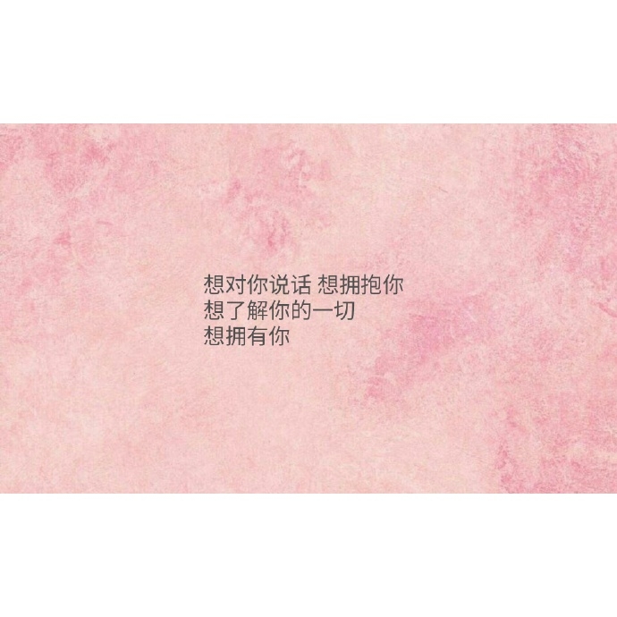 如果你的一生 需要有人捧在手上 只能是我 必须是我