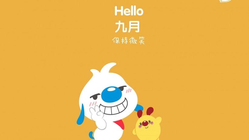 辛巴狗卡通月历桌面壁纸