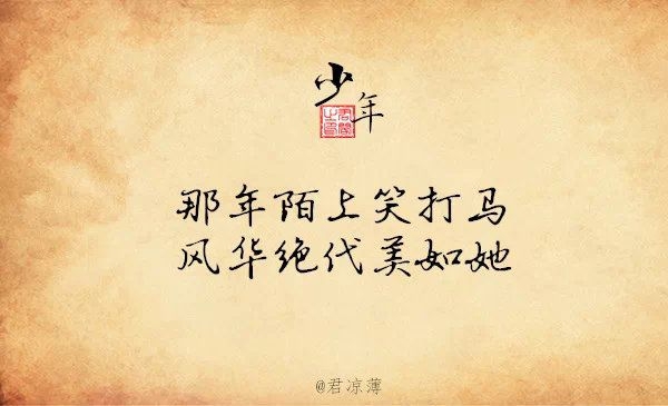 那年他们，怎知今朝，始于初见，难以终老。