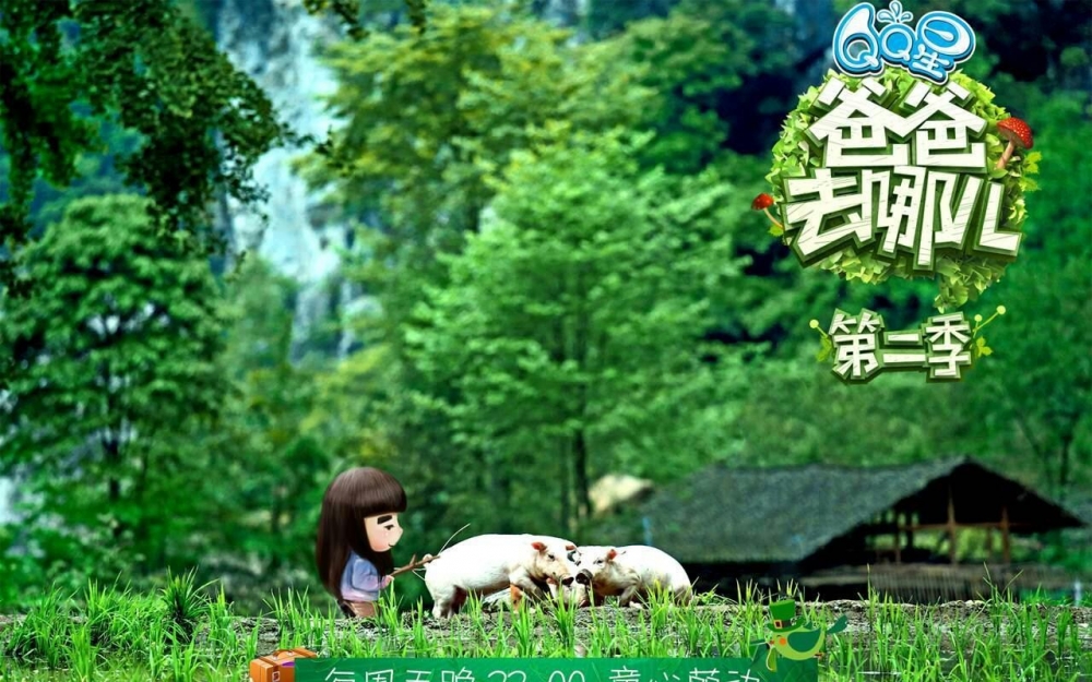 《爸爸去哪儿》第二季卡通高清电脑桌面壁纸