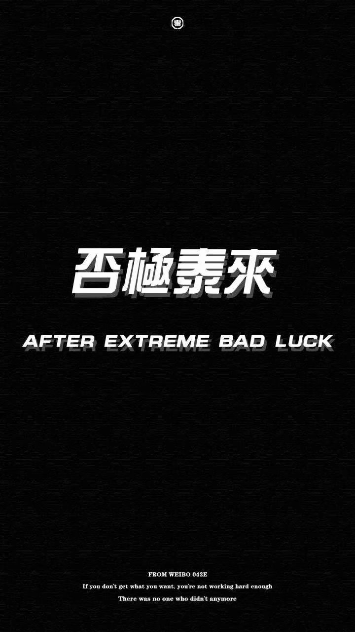 未来很长 爱你的人 正在路上 ​​​