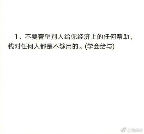 这就是人生，送你9句话