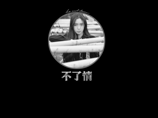 属于你的青春代名词、