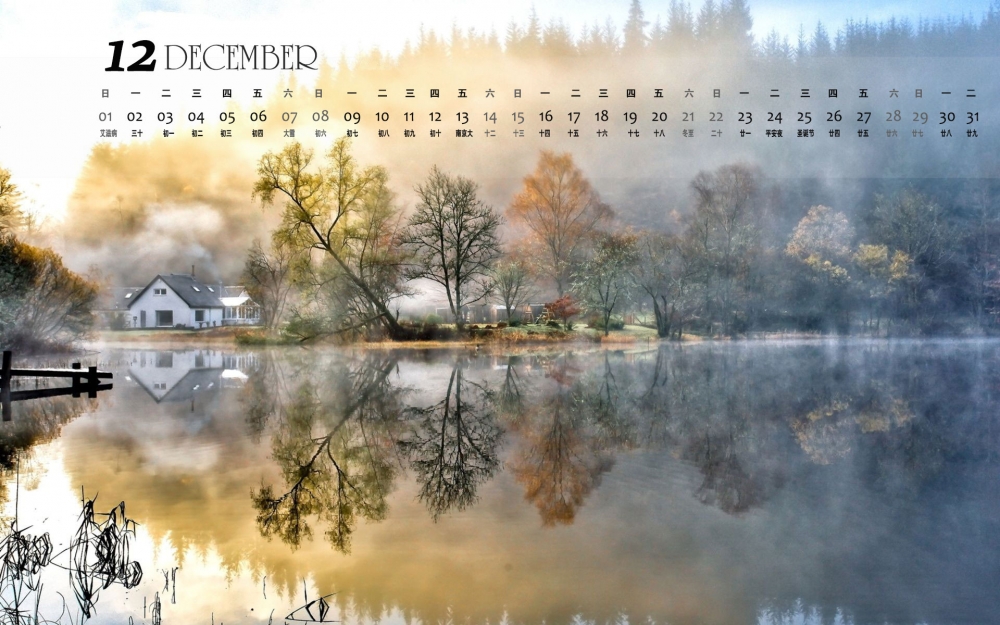 2013年12月高清风景日历桌面壁纸