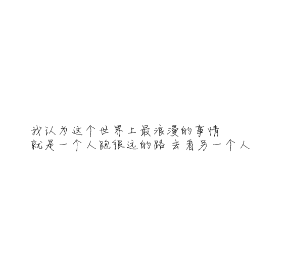 凌：我是世间的魔鬼 也是爱你的