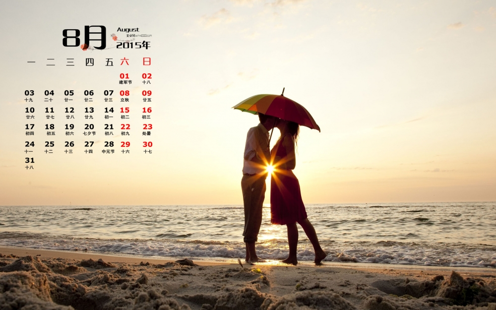 2015年8月日历精选沙滩浪漫情侣热吻桌面壁纸下载