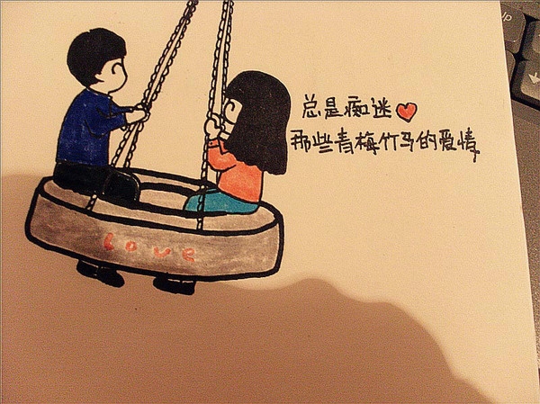 想和你在一起，让我更爱你。