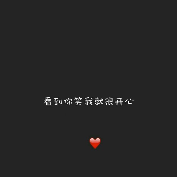 你是我半截的诗句