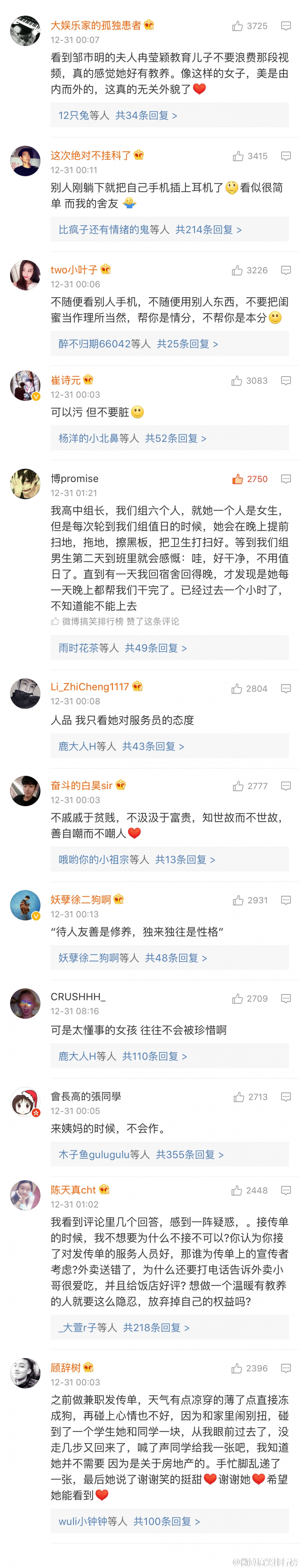 女生什么样的行为会让人感觉温暖有教养