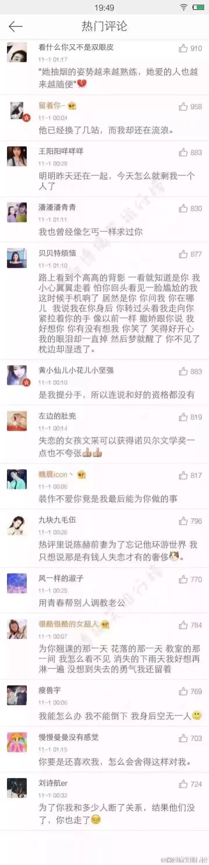 走完这一程 永远是对她的伤