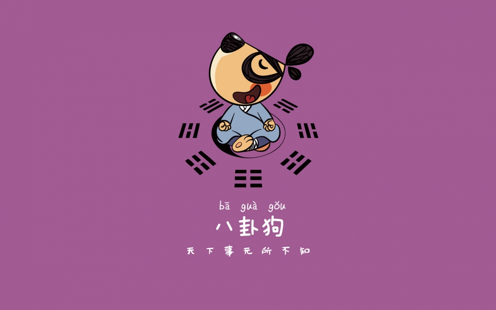 可爱刀刀狗创意卡通文字高清桌面壁纸