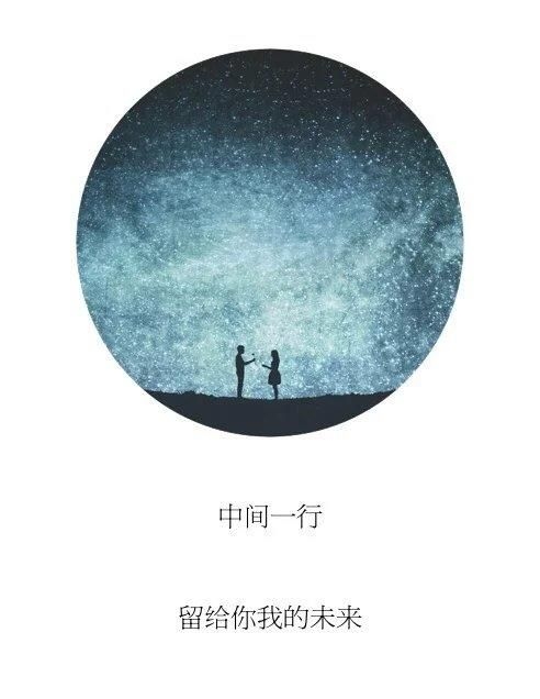 胆小鬼：文字图片