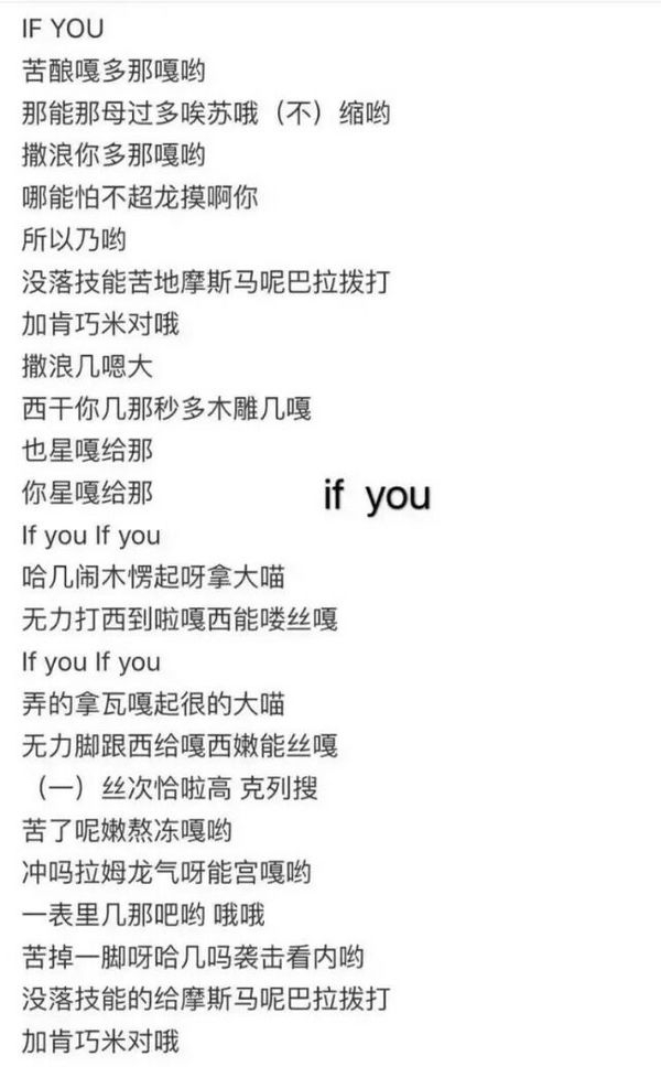 IF.YOU 衣服油