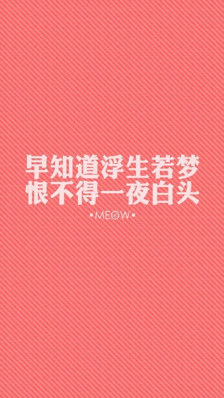 长不过执念，短不过善变