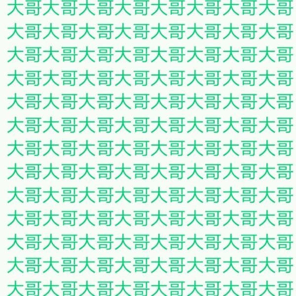 .愿喜