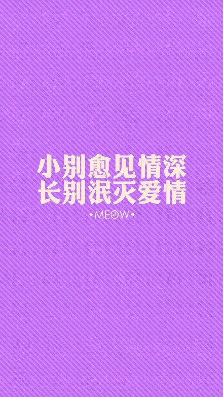 长不过执念，短不过善变