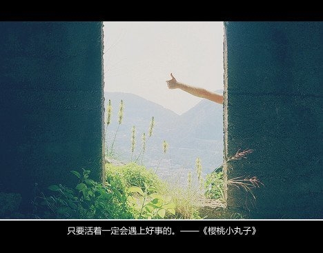 年轻人有梦想，老人有回忆