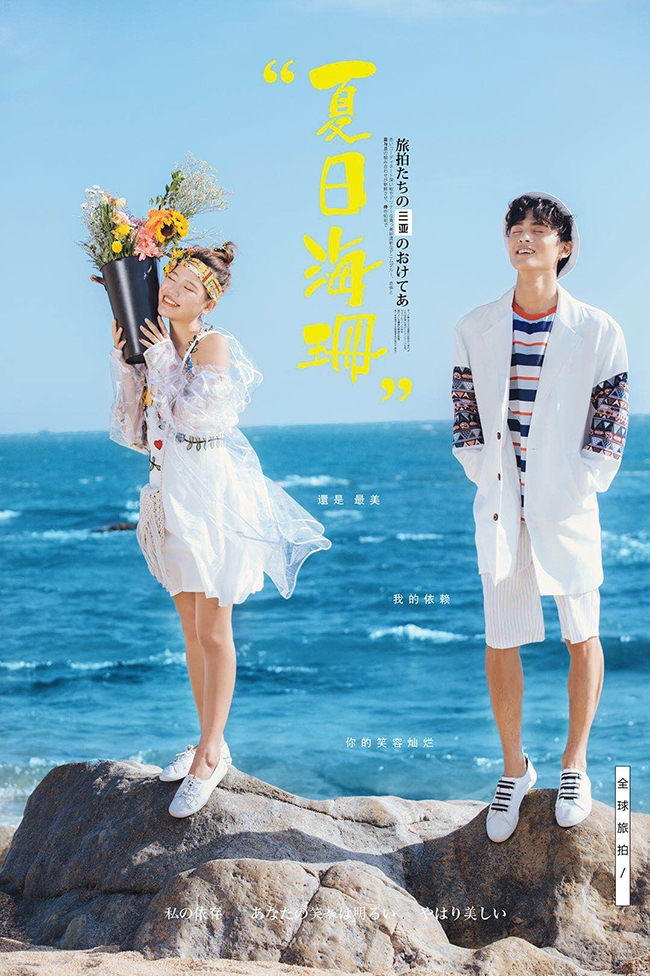 风情海岸 婚纱照