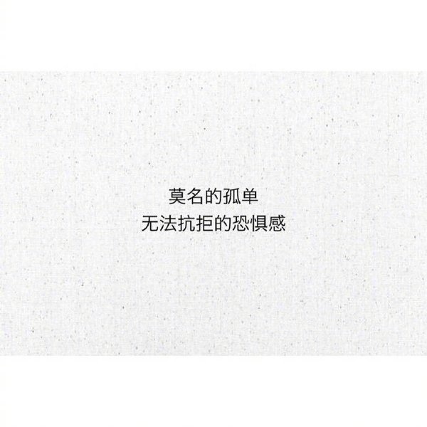你找到爱情之前我都陪你.
