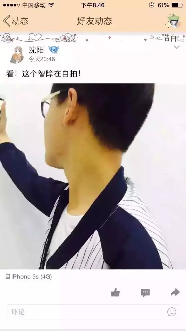 网警：一群智障