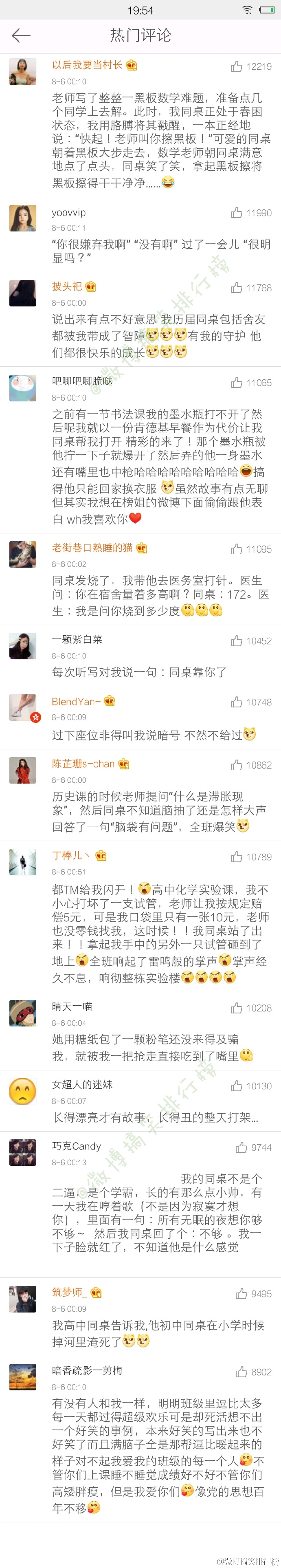 有个二逼同桌有何感想.