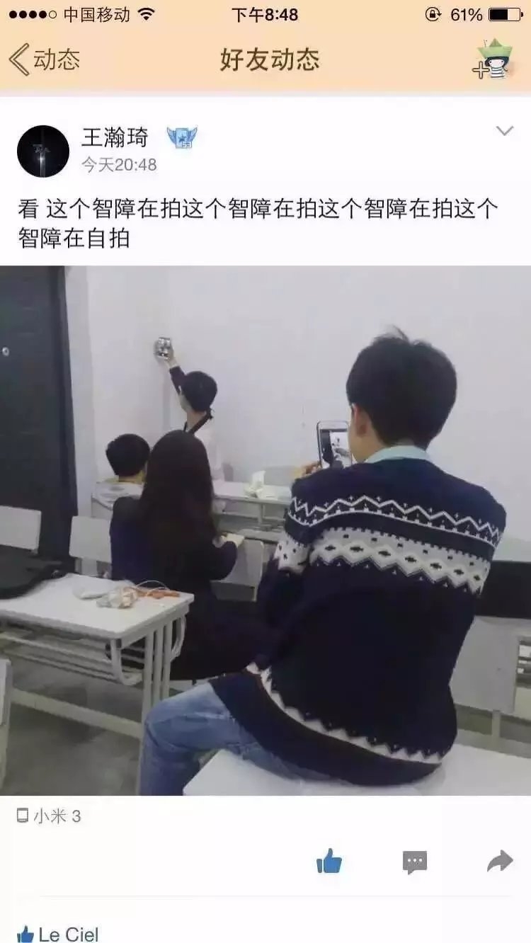 网警：一群智障