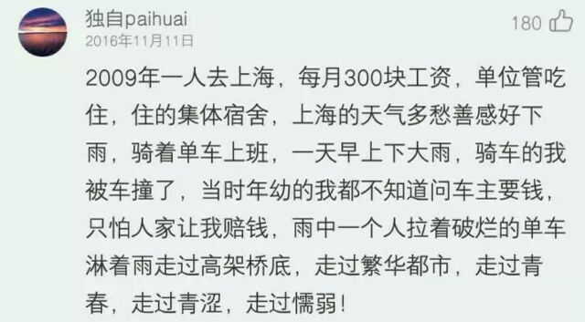 终于 我们把孤单的责任推给了长大.