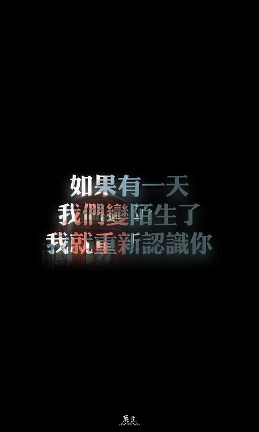 我想带着你，不离不弃