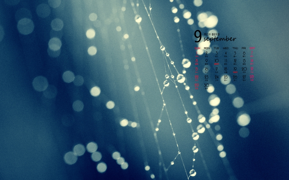 2013年9月桌面壁纸之唯美自然风光
