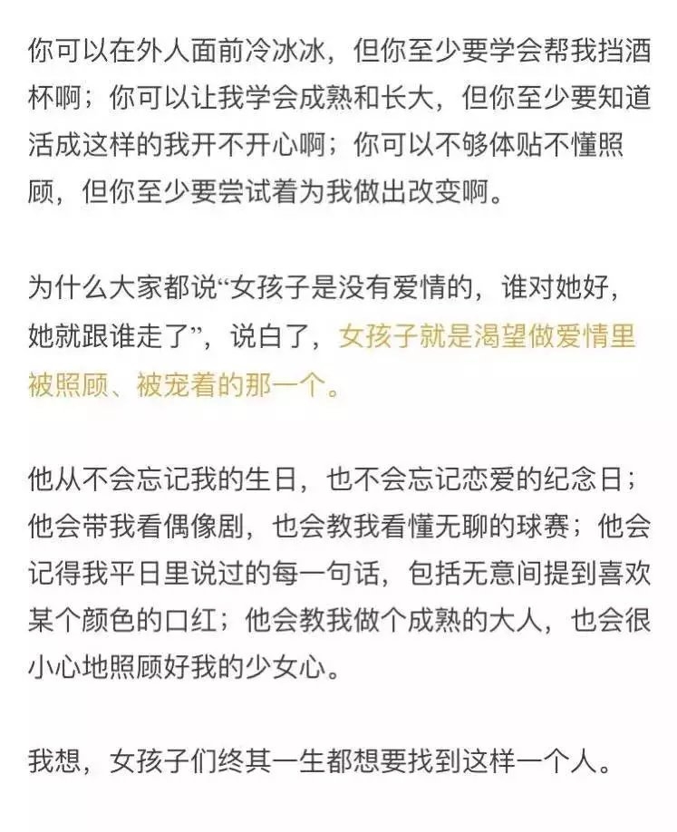 让她做你一辈子长不大的小女孩