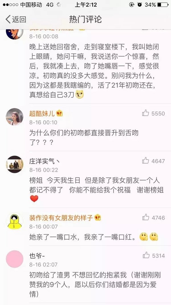 初吻是什么样的体验