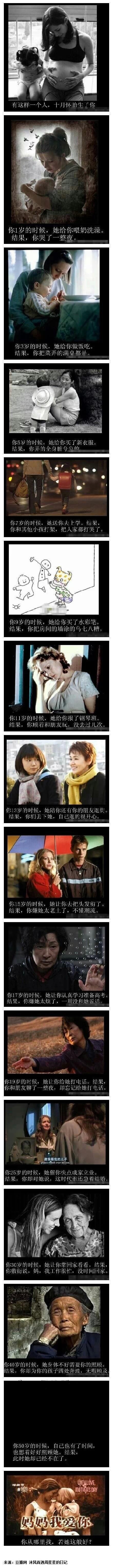 世上有个人她的名字叫母亲